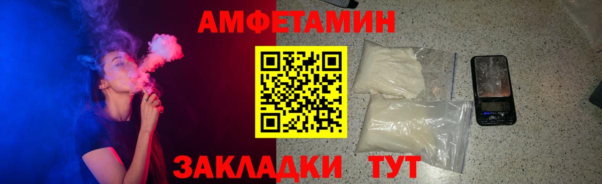 Корсаков  Амфетамин  Amphetamine  АМФЕТАМИН VHQ  Вход с VPN 