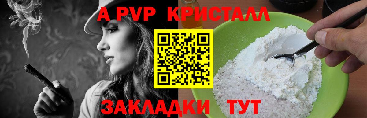 Alpha PVP Crystall Корсаков