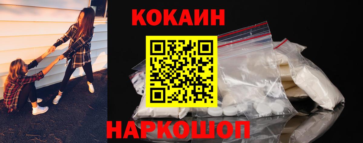 КОКАИН Колумбийский  Cocaine Fish Scale  Корсаков  Вход с VPN 