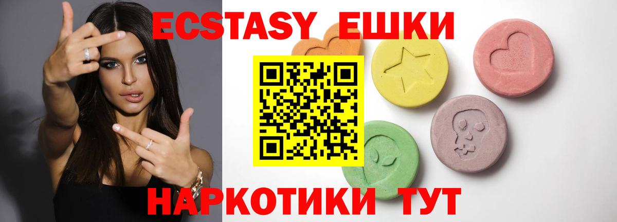 Корсаков  ЭКСТАЗИ 280мг  Вход с VPN 