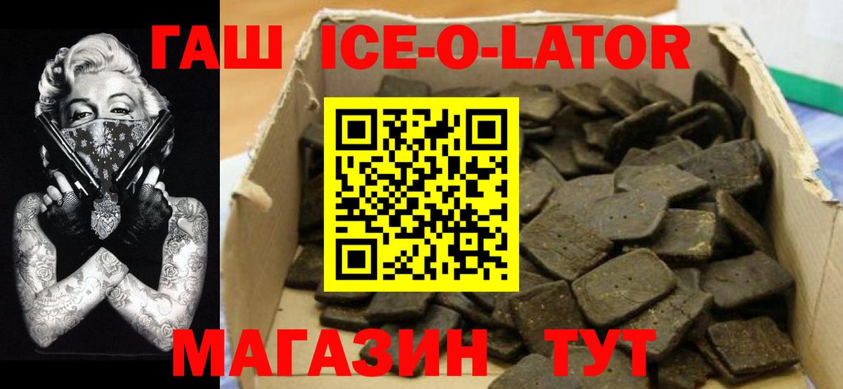 Корсаков  Гашиш хэш  Гашиш 40% ТГК  Вход с VPN 