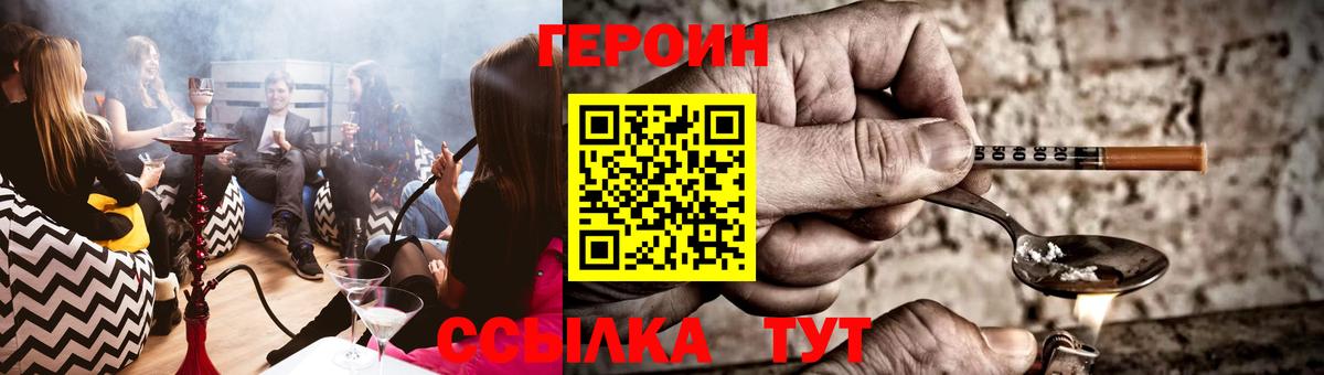 ГЕРОИН афганец Корсаков