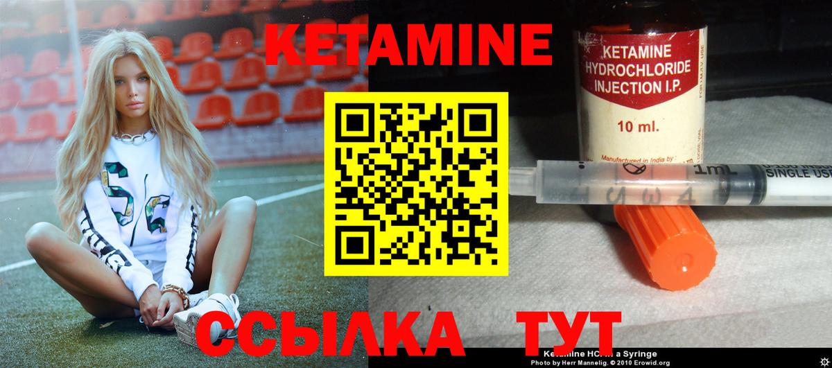 Кетамин VHQ  blacksprut вход  Корсаков  Кетамин VHQ  Вход с VPN 