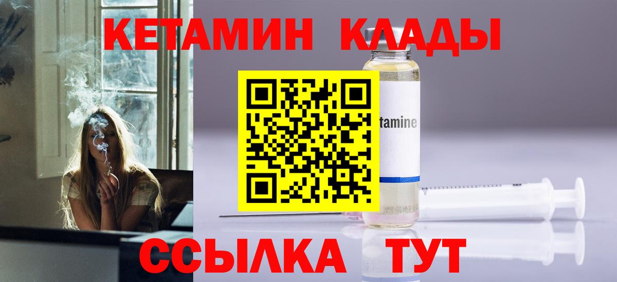 Кетамин VHQ Корсаков