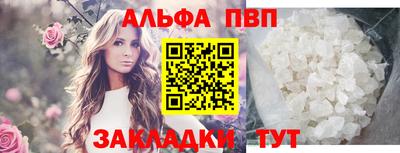 альфа пвп VHQ Комсомольск-на-Амуре
