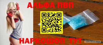 альфа пвп VHQ Комсомольск-на-Амуре