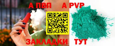 альфа пвп VHQ Комсомольск-на-Амуре