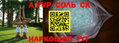 альфа пвп VHQ Комсомольск-на-Амуре