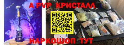 альфа пвп VHQ Комсомольск-на-Амуре