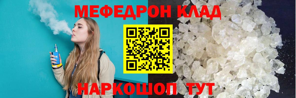 продажа наркотиков  МЯУ-МЯУ  МЕФ  Вход с VPN  Меф кристаллы  Корсаков  Меф VHQ 