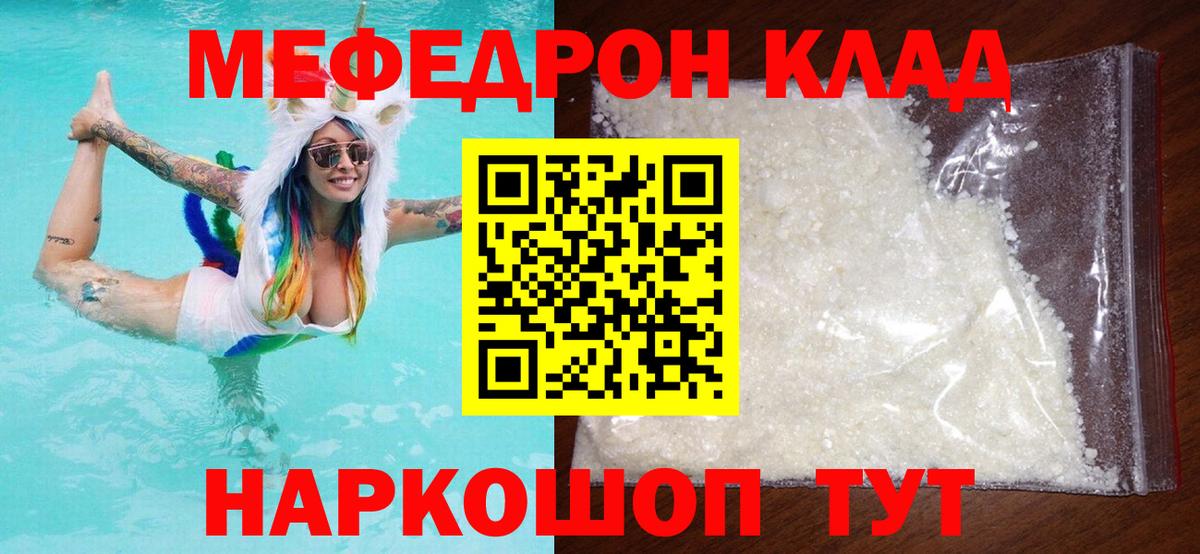 МЕФ кристаллы Корсаков