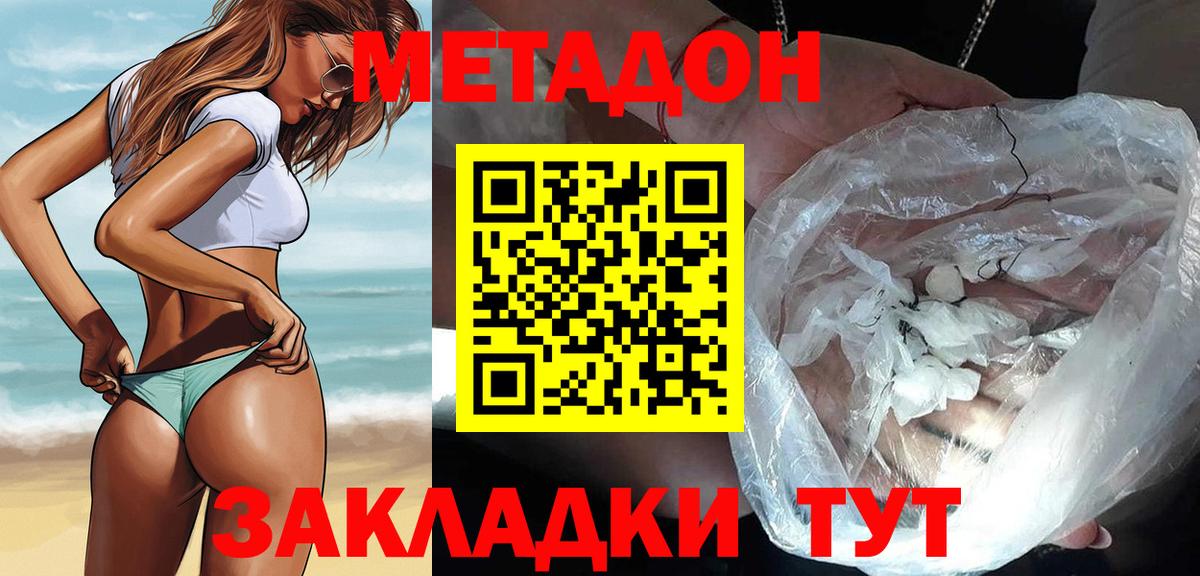 Метадон VHQ  Вход с VPN  Корсаков  МЕТАДОН VHQ 