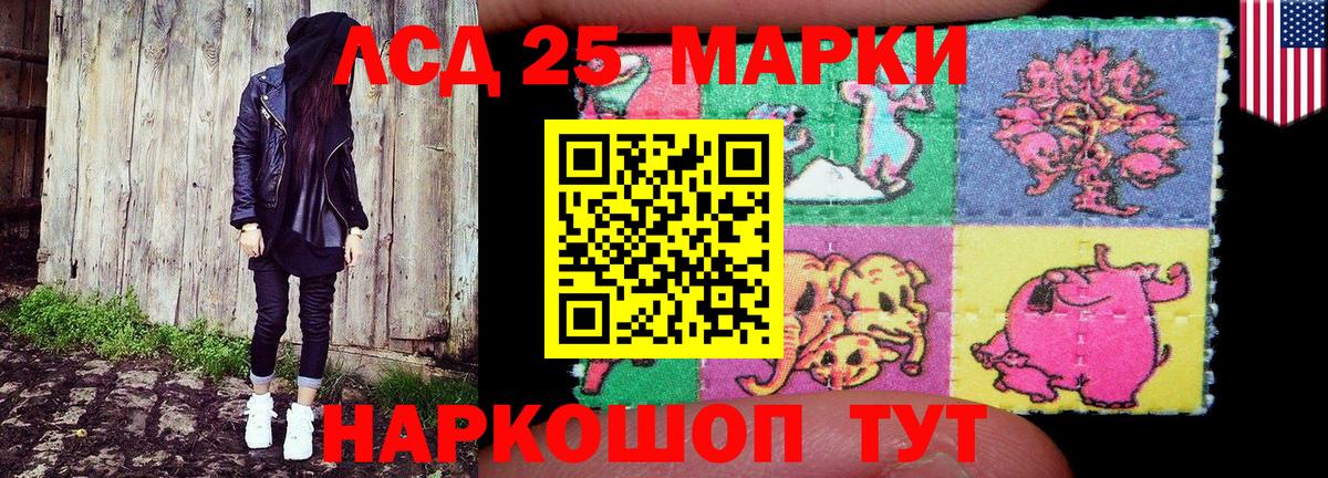 Корсаков  Марки N-bome 1,8мг  Вход с VPN 