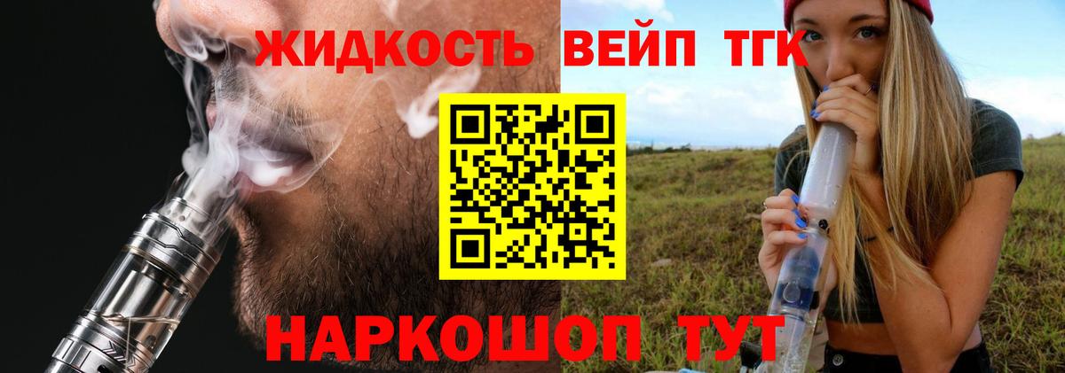Корсаков  даркнет сайт  Вход с VPN  ТГК вейп  ТГК концентрат 
