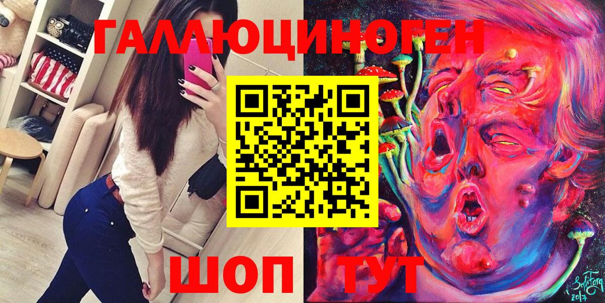 Корсаков  Псилоцибиновые грибы прущие грибы  Вход с VPN 